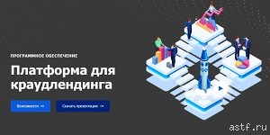Получите собственную платформу для краудфандинга